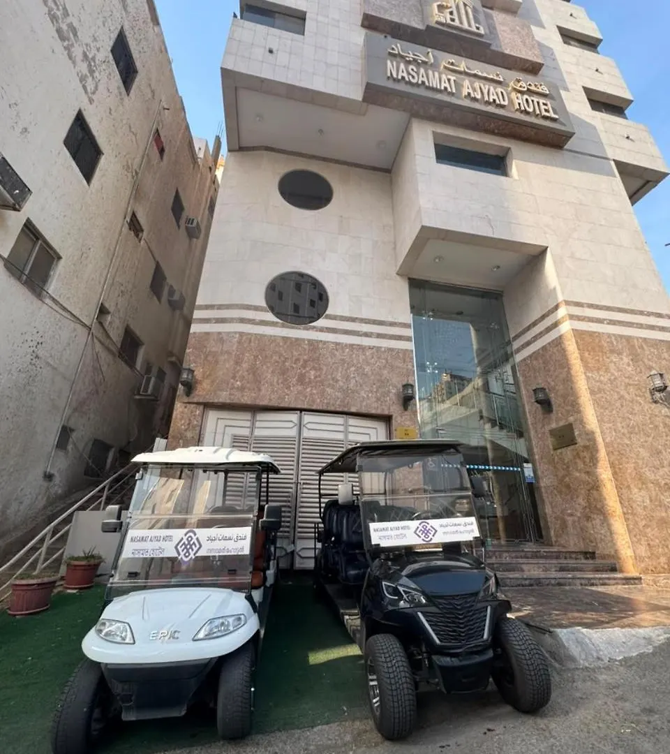 Nasamaat Ajyad Hotel La Mecque