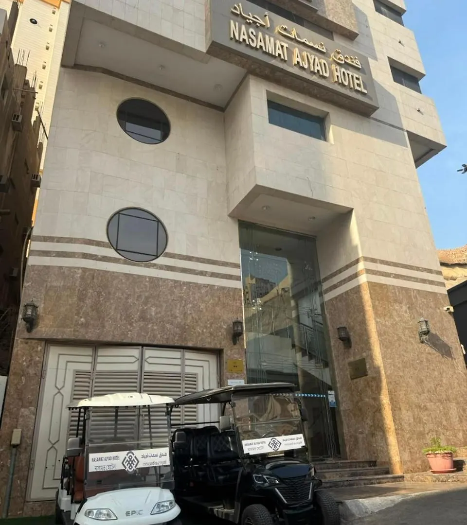 Nasamaat Ajyad Hotel La Mecque Arabie saoudite