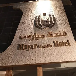 الميار , Al Mayar المدينة المنورة