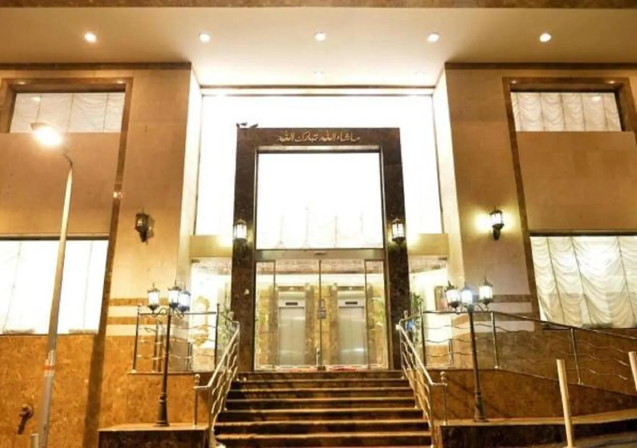 Nasamaat Ajyad Hotel Mecca