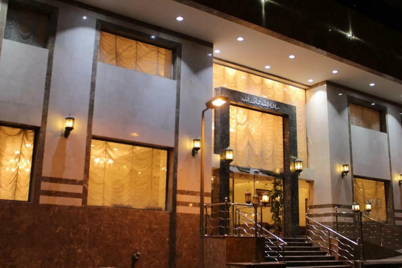 Nasamaat Ajyad Hotel Mecca Saudi Arabia